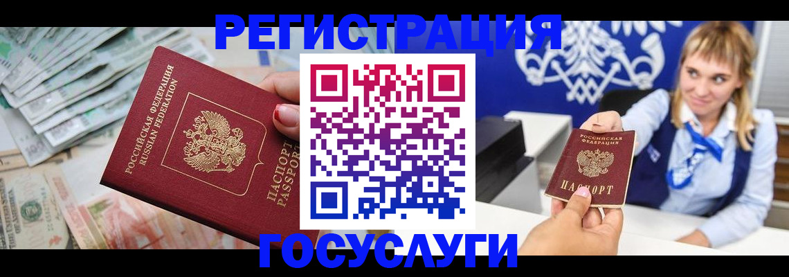 прописка регистрация в Верхнем Уфалее