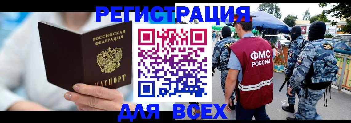 временная регистрация 2025 в Верхнем Уфалее